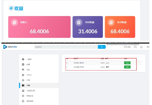 外面收费12000的playtube撸美金项目，单日收益30美金+工作室可批量搞【揭秘】-逐浪前行