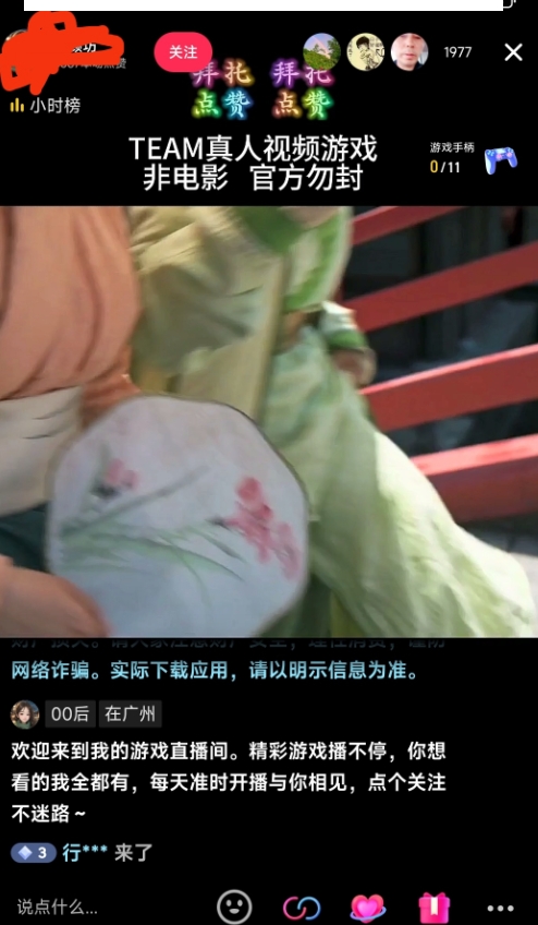 外面收998最新半无人直播电脑抖音播剧防违规【全套脚本＋版权片源＋详细教程】-逐浪前行