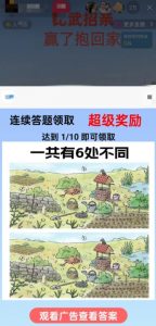 最近很火的无人直播“比武招亲”的一个玩法项目简单【揭秘】-逐浪前行