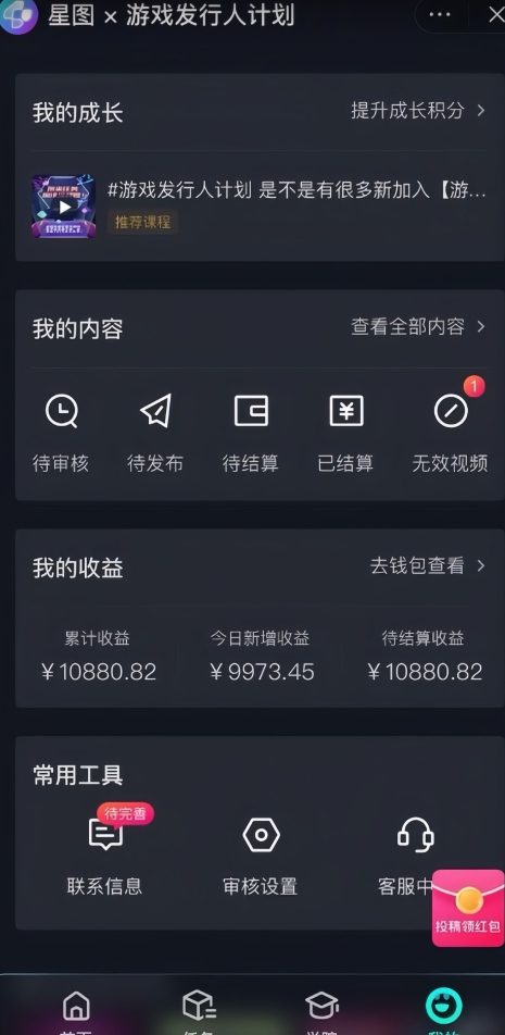 游戏发行人计划最新玩法，单条变现10000+，小白无脑掌握【揭秘】-逐浪前行