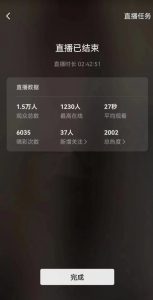 视频号直播新玩法新手流量扶持小白轻松上手日入600+【揭秘】-逐浪前行