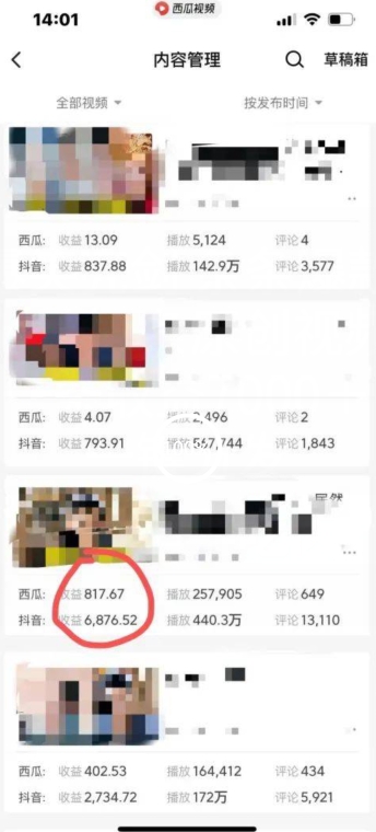 爆笑亮剑，条条爆款，5分钟1条原创视频，一条收益7000＋，一键转发【揭秘】-逐浪前行