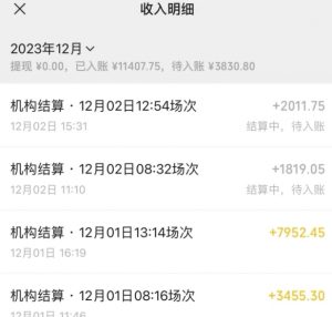 无人直播最新项目,丛林穿越玩法保姆级教学,小白亦可上手轻松日入1600+【揭秘】-逐浪前行