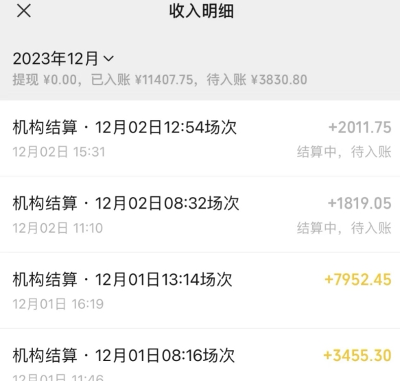 无人直播最新项目，丛林穿越玩法保姆级教学，小白亦可上手轻松日入1600+【揭秘】-逐浪前行