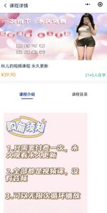 2024最新无人直播零撸音浪+卖课程玩法，日入大几千不是梦【揭秘】-逐浪前行