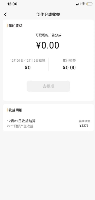旺小哥视频号薅广告分成项目，年前偏门小玩法，次日出结果，单号单天500+元【有时效性】-逐浪前行