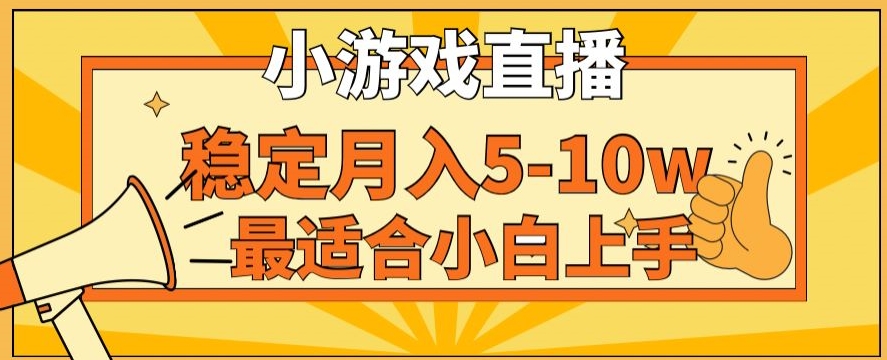 寒假新风口玩就挺秃然的月入5-10w，单日收益3000+，每天只需1小时，最适合小白上手，保姆式教学【揭秘】-逐浪前行