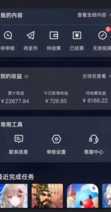 20赞收益5W+全盘揭秘游戏发行人全新玩法从起号到出单的保姆级小白教程轻松日入1000+【揭秘】-逐浪前行