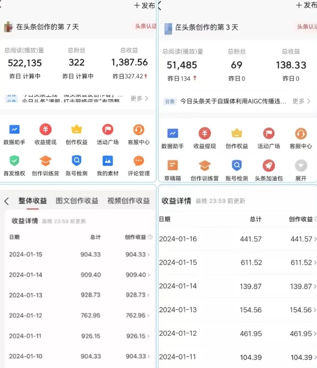 AI头条掘金项目，一天1个小时即可，会复制粘贴就能日入200+-逐浪前行