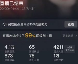 抖音24小时无人直播Ai时装秀,实操日入2000+,礼物刷不停,落地保姆级教学【揭秘】-逐浪前行