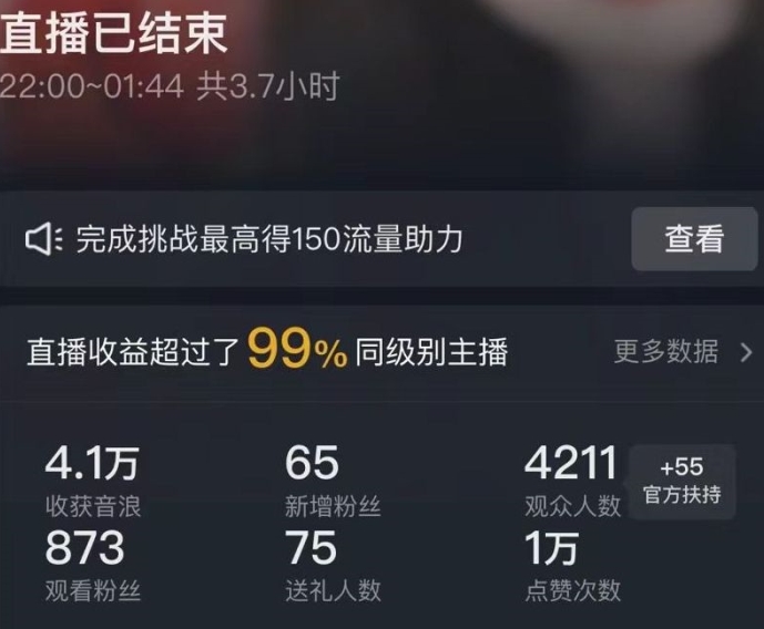 抖音24小时无人直播Ai时装秀，实操日入2000+，礼物刷不停，落地保姆级教学【揭秘】-逐浪前行