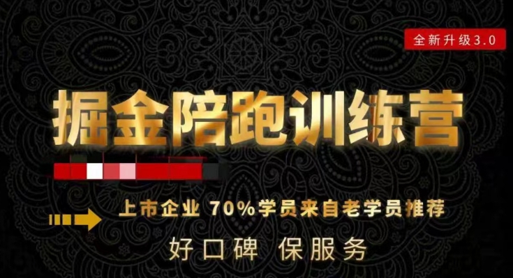 180天全程陪跑训练营：各行业案例深入解析，短视频账号全案操盘，直播人货场全方面讲解，付费投流推广实操经验-逐浪前行