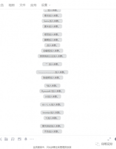最新原味男粉项目详细操作,引流与变现的底层逻辑+知乎与b站的实操引流创新玩法-逐浪前行
