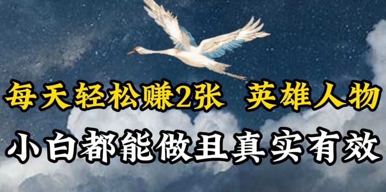 人物传记解说，每天轻松2张，操作简单两天见到收益【揭秘】-逐浪前行