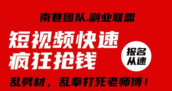 视频号快速疯狂抢钱，可批量矩阵，可工作室放大操作，单号每日利润3-4位数-逐浪前行