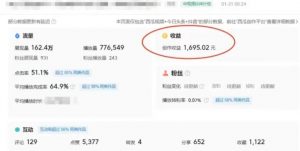 利用Acestudio改编歌曲,切入主题引起共鸣,刷爆评论区,条条爆款,日入2000+【揭秘】-逐浪前行