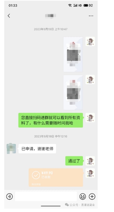私域搞钱月入三万【小学教辅资料项目】，新手小白从零开始变现陪跑第一期-逐浪前行