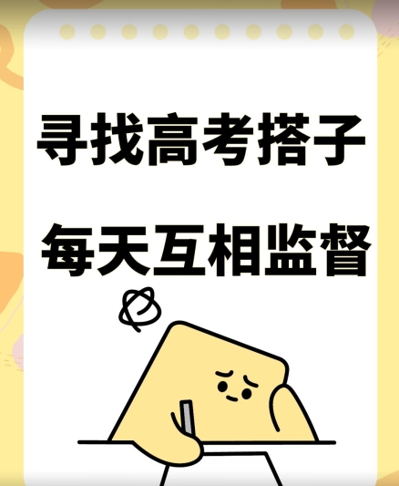 考试搭子+卖考试资料当天引流百来人变现900+项目只有这段时间才能冲【揭秘】-逐浪前行