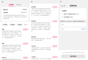 淘宝直播玩小游戏项目,无脑操作保底月入千元收益-逐浪前行