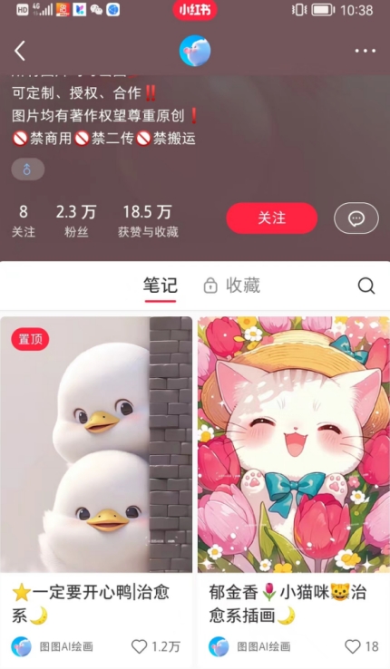 小红书快速涨粉神器，利用AI制作小红书爆款笔记【揭秘】-逐浪前行