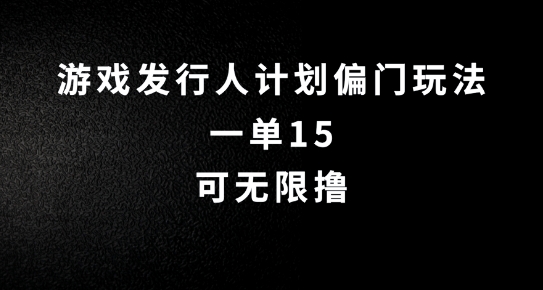 抖音无脑搬砖玩法拆解，一单15.可无限操作，限时玩法，早做早赚【揭秘】-逐浪前行