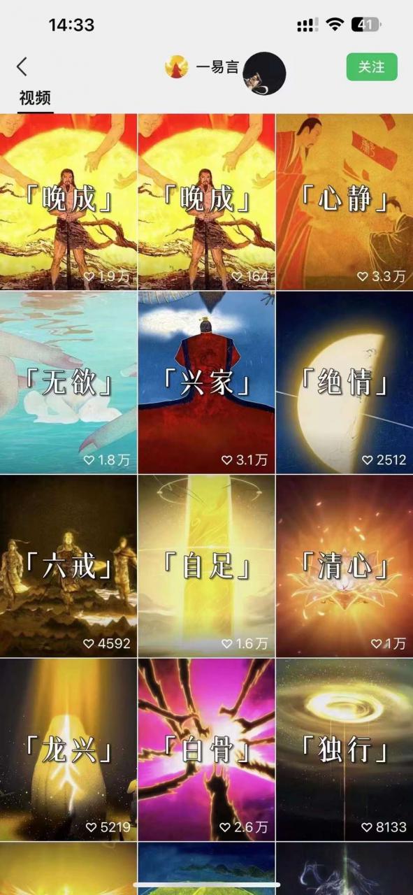 国学短视频混剪项目，快速涨粉、视频号分成、日入300+，抖音快手小红书-逐浪前行