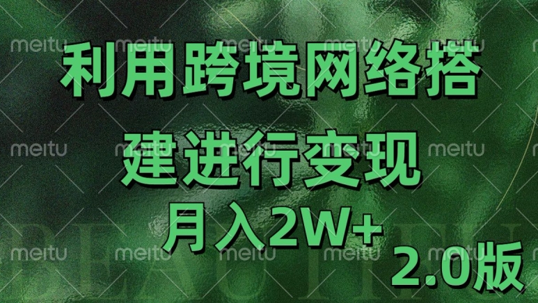 利用专线网了进行变现2.0版，月入2w【揭秘】-逐浪前行