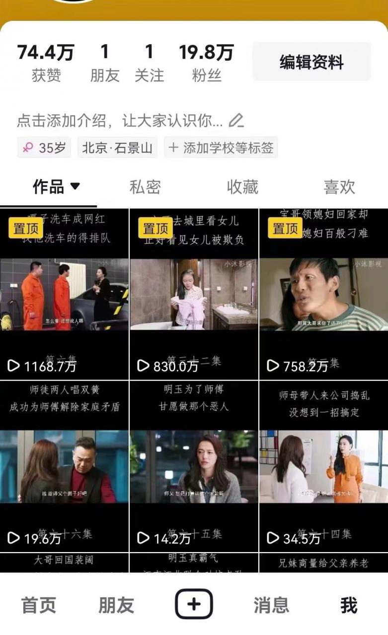 百分百去重玩法，轻松一键搬运，享受百万爆款，短剧，推文，带货神器，轻松过原创【揭秘】-逐浪前行