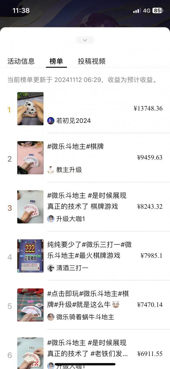 视频号创作者分成计划偏门类目，容易爆流，实拍内容简单易做【揭秘】-逐浪前行