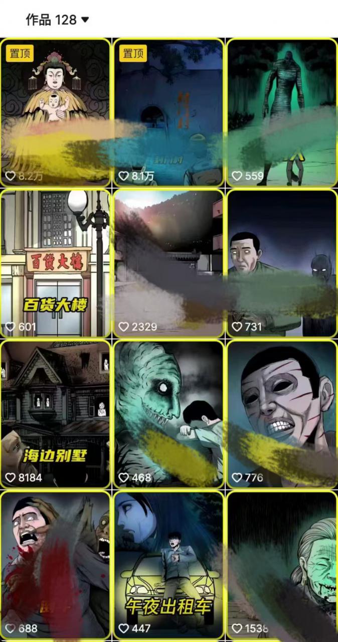 全网首发，抖音灵异故事项目，单条视频收益1w+-逐浪前行