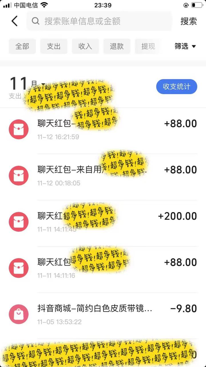 男粉私域项目，每天日入1k，只需要用一个手机即可操作【揭秘】-逐浪前行
