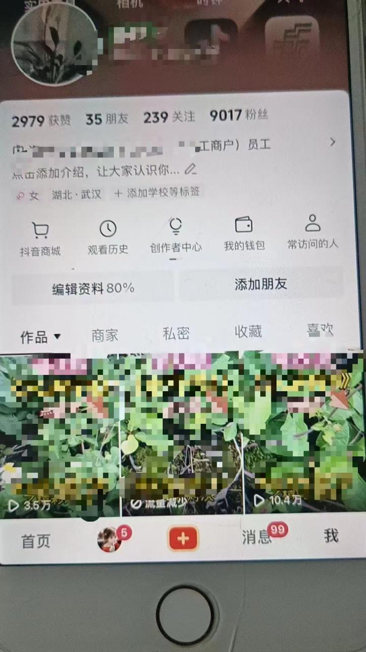 最新抖音暴力起万粉技术，一天涨万粉，发三四个作品涨近万粉-逐浪前行