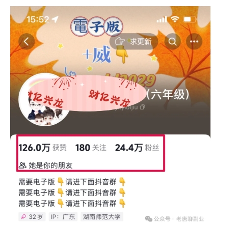 2024年小学资料项目新玩法，长期稳定项目，学会批量复制搞钱-逐浪前行