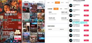 电影票小程序挂载_蹭新电影热度+后续流量延伸【揭秘】-逐浪前行