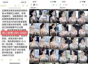 云天AI美女号5.0，爆火高点赞颜值涨粉赛道-逐浪前行