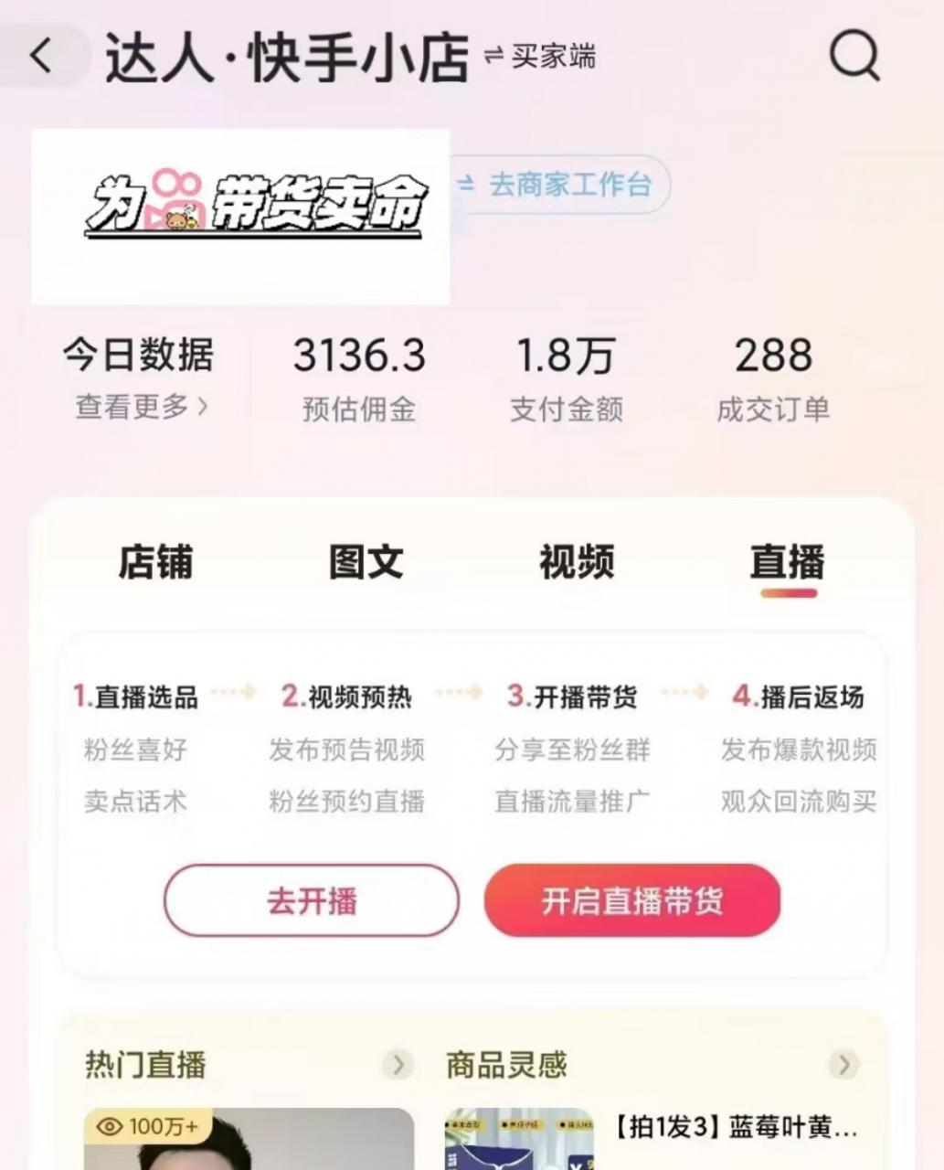 外面卖999元快手AI自动剪辑带货，简单直接粗暴-逐浪前行