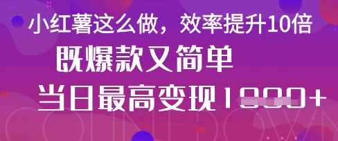 疯了！DeepSeek一键生成动小红书图文，小白轻松制作，快速拿到结果-逐浪前行