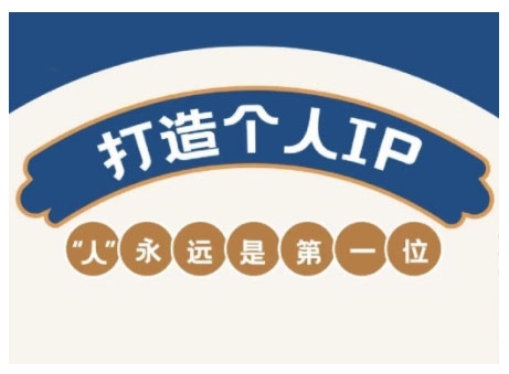 AIP训练营，从定位到实操，带你全方位提升，开启自媒体创富新征程（更新3月）-逐浪前行