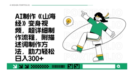 一个月十几W点赞妖怪变身视频，十分钟教会你(超详细制作流程) 分段-逐浪前行
