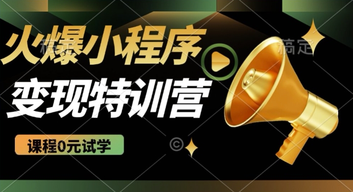 2025火爆微信小程序挂JI推广，全自动被动收益，自测稳定5张【揭秘】-逐浪前行