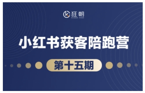 抖音小红书视频号短视频带货与直播变现(11-16期),打造爆款内容，实现高效变现（更新）-逐浪前行