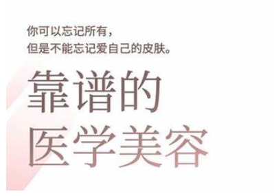 2025美业趋势与问题肌全攻略：从诊断到成交的全域思维，专为美业人打造-逐浪前行
