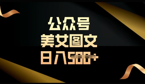 流量主长期收益项目，简单复制，操作简单，轻松日入多张-逐浪前行