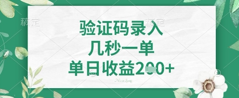 看图识字，5秒一单，单日收益轻松4张+【揭秘】-逐浪前行
