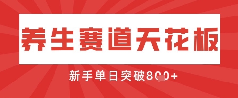 AI制作3D动漫器官养生视频，单日收益突破8张+，单条点赞40W-逐浪前行