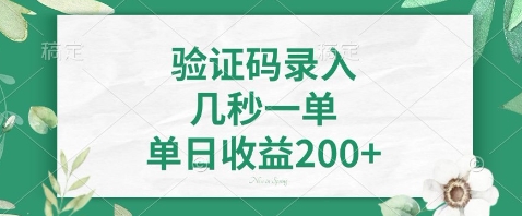 最新看图识字，5秒一单，随时都可以做，单日收益轻松4张+【揭秘】-逐浪前行