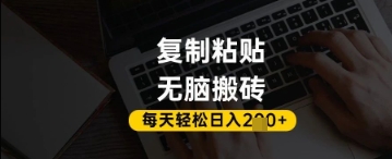 百家号抄头条号新手复制粘贴，无脑搬运，一天2张+，超详细手把手教学-逐浪前行