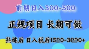五一节高收益项目,前期做一天收益300-500左右,熟练后日入收益1.5k【揭秘】-逐浪前行