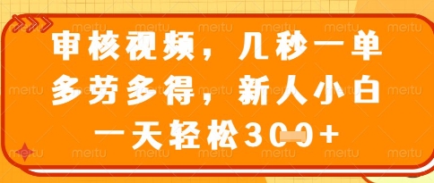 有手就行，手机兼职副业，一天3张+，提现秒到账，只要做就有收益【揭秘】-逐浪前行