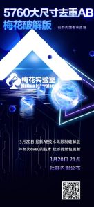 视频号连怼玩法-5760大尺寸去重AB技术-梅花实验室社群专享-逐浪前行